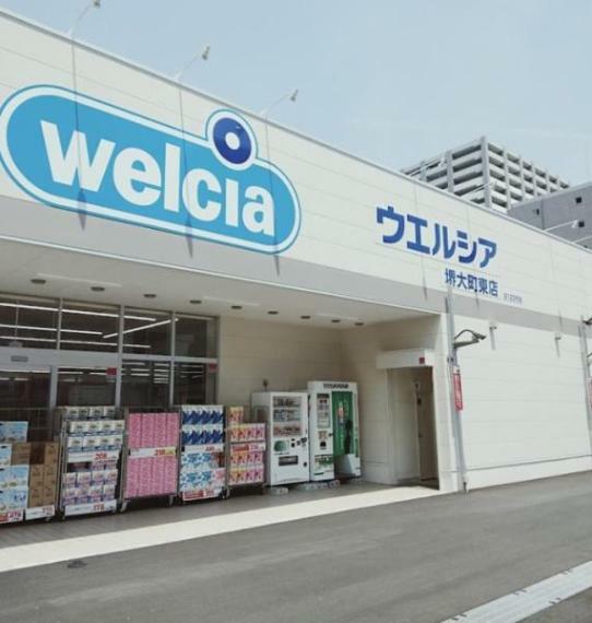 ドラッグストア ウエルシア堺大町東店