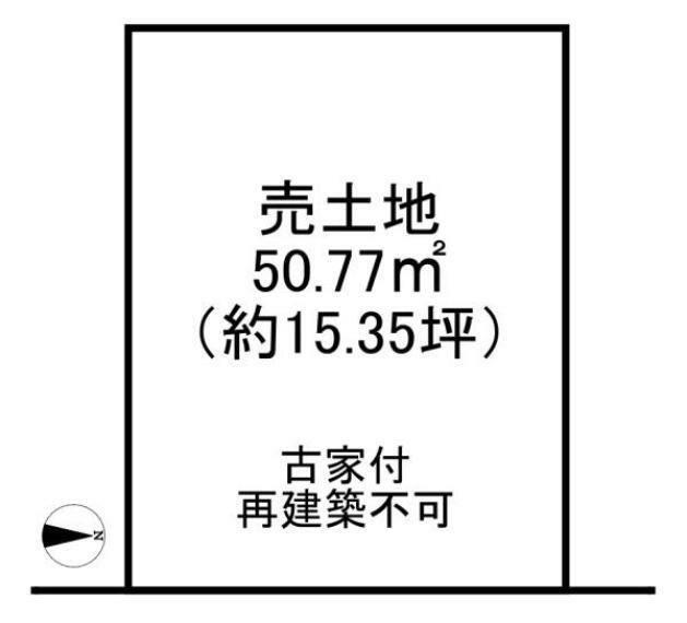 土地図面 土地面積:15.35坪