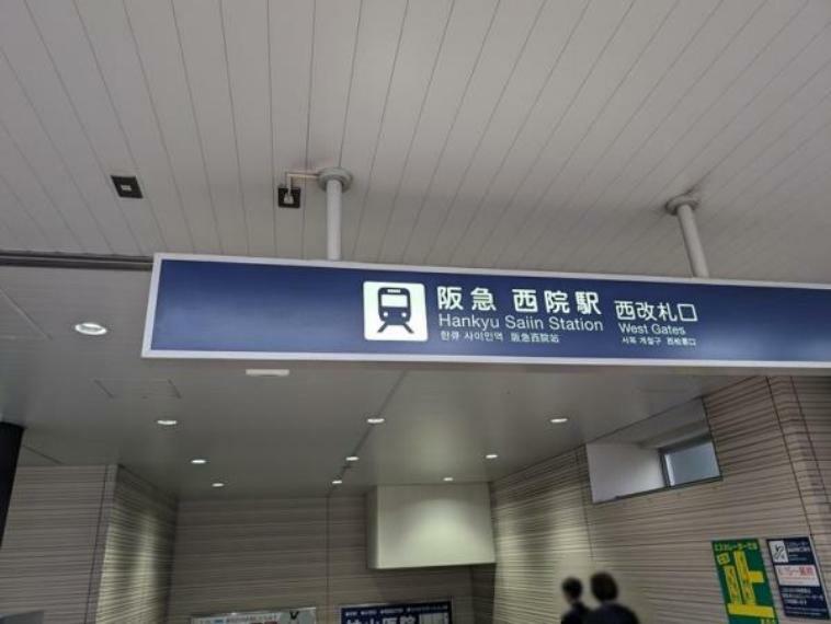 西院駅（阪急 京都本線）