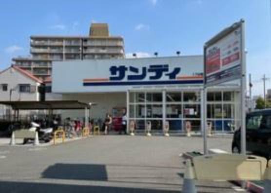 スーパー サンディ東大阪七軒家店