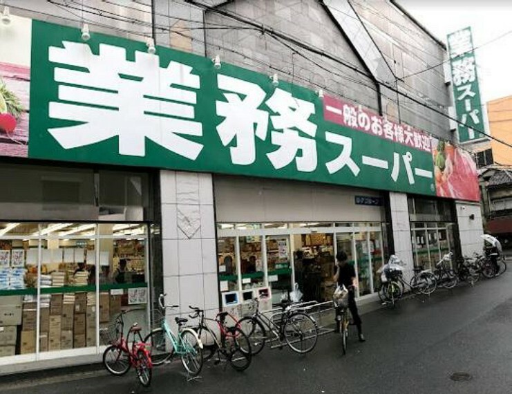 スーパー 業務スーパー高津店