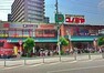 スーパー コノミヤ緑橋店