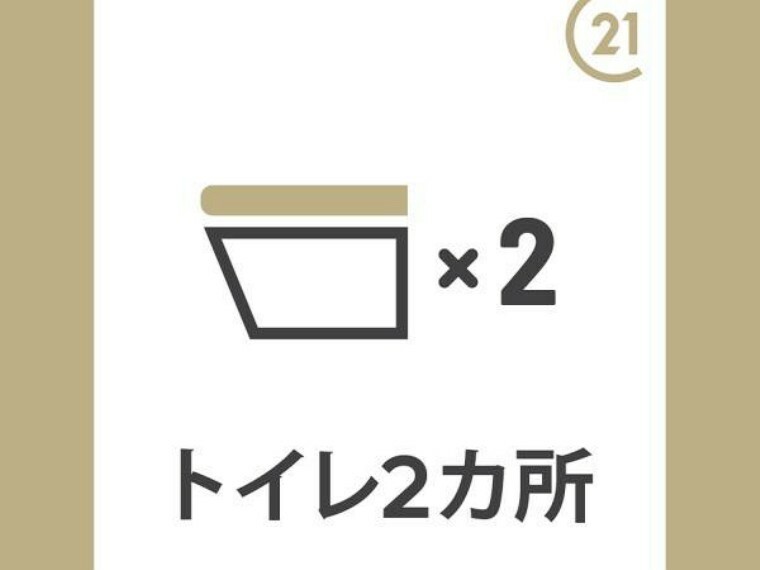 トイレ 二箇所にトイレあります！（1F・2F）