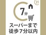 専用部・室内写真 コノミヤ泉尾店まで約450m（徒歩6分）