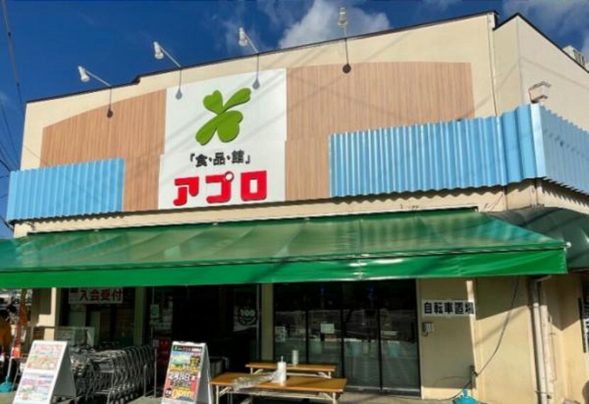 スーパー 食品館アプロ北鶴町店