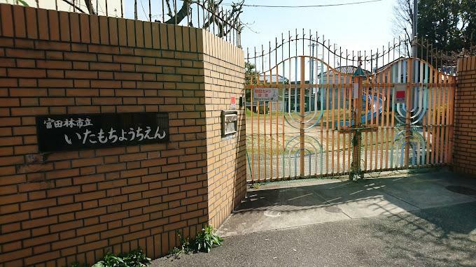 幼稚園・保育園 板持幼稚園 大阪府富田林市西板持町8-7-43