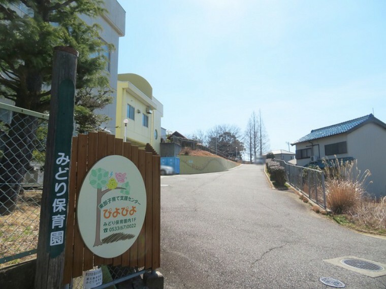 幼稚園・保育園 みどり保育園