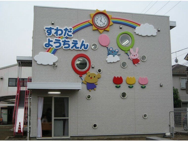 須和田幼稚園（約511m）