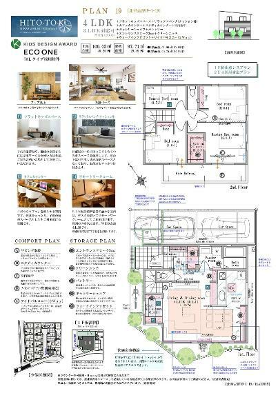 間取り図 19号棟/  4LDK＋フラットキッズスペース（3LDK対応可※有償工事）