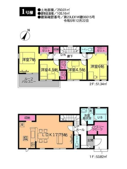 間取り図 1号棟