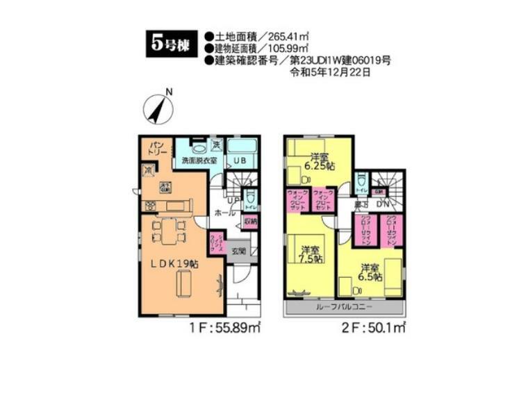 間取り図 5号棟