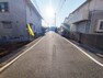 現況写真 【前面道路含む現地写真】