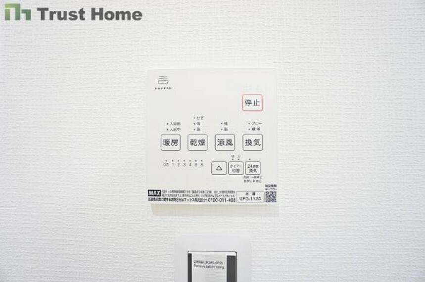 冷暖房・空調設備 【共用部・設備施設】冷暖房・空調設備