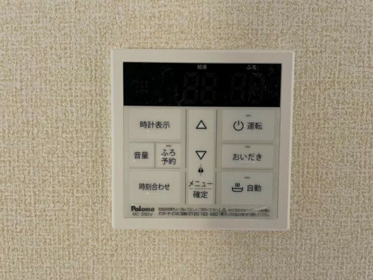 発電・温水設備 2024/03/04現地写真