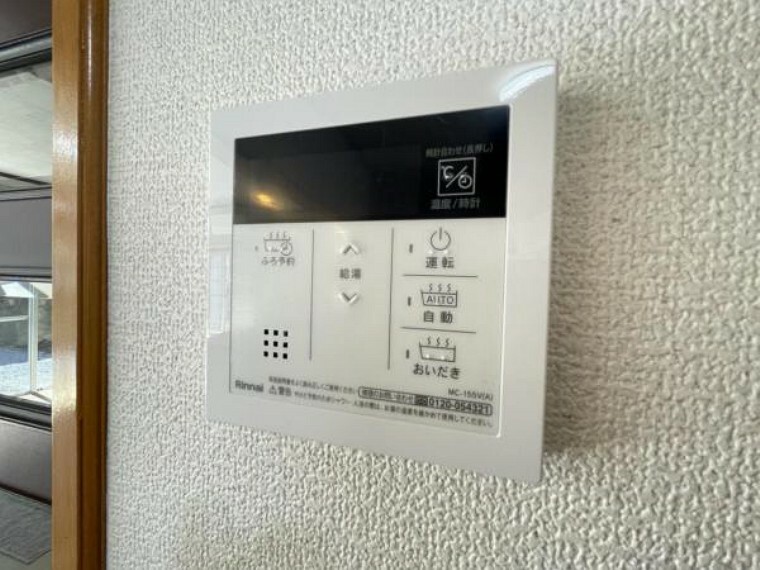 発電・温水設備 いつでも暖かい湯船に入れる追焚き炊き機能付き