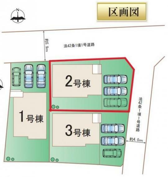 区画図 2号棟:駐車スペース最大3台まで可能※車種による