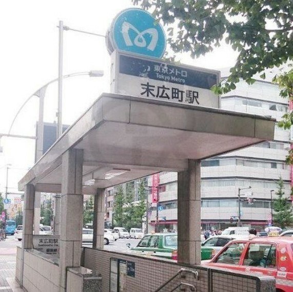 末広町駅（東京メトロ 銀座線） 徒歩10分。