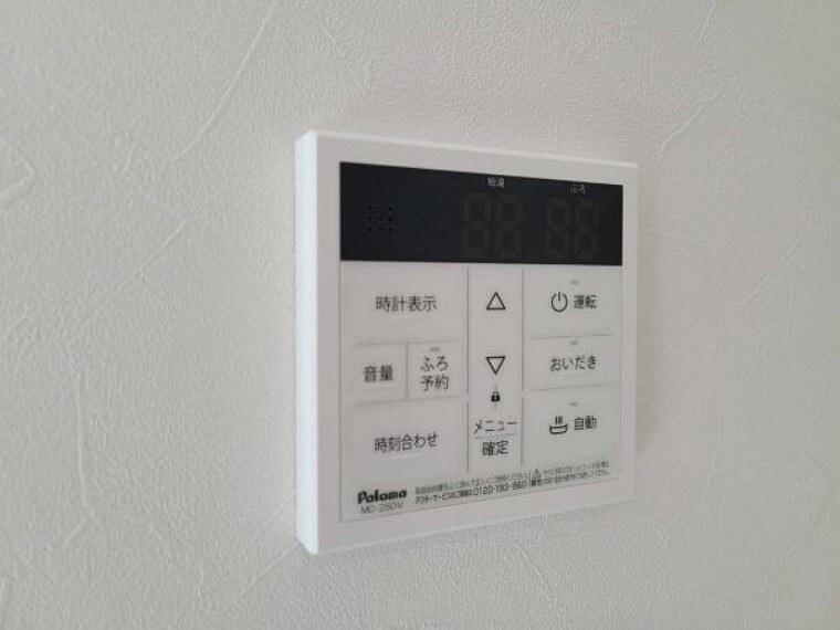 発電・温水設備 スイッチひとつでお湯張りから保温、追い焚き、足し湯まで自動的に行います。