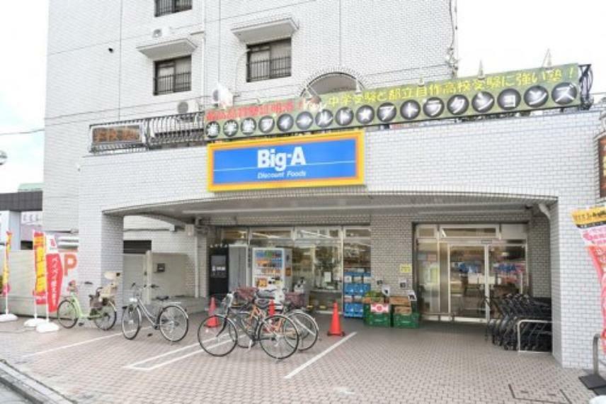 スーパー 【スーパー】ビッグ・エー 東村山栄町店まで247m