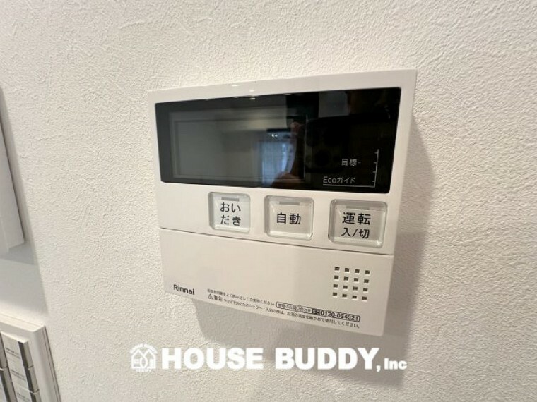 発電・温水設備 誰でも簡単ボタンひとつで浴室のお湯張り、温度調整などを、キッチンなど浴室以外から操作できます。