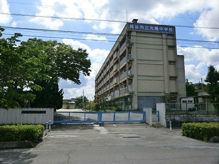 中学校 越谷市立光陽中学校