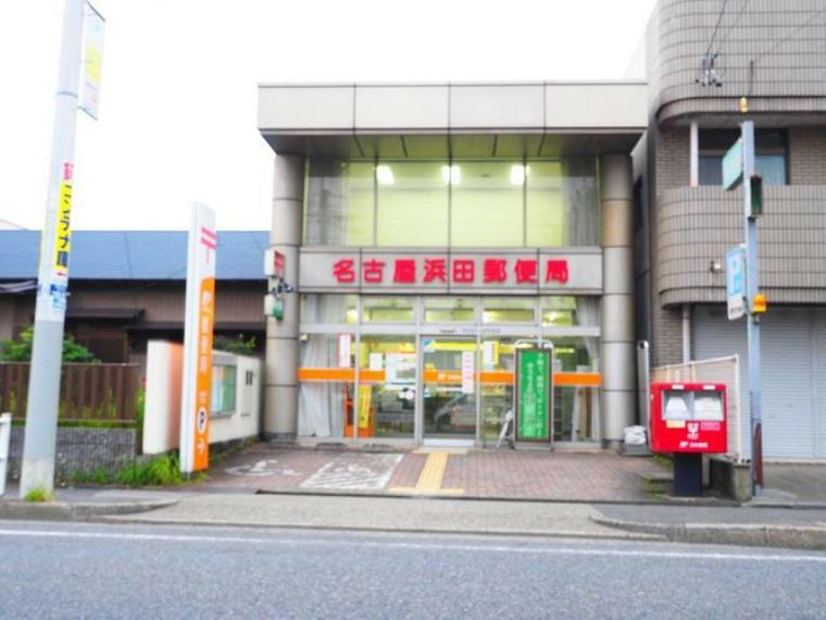 郵便局 名古屋浜田郵便局営業時間:月～金　9:00～17:00