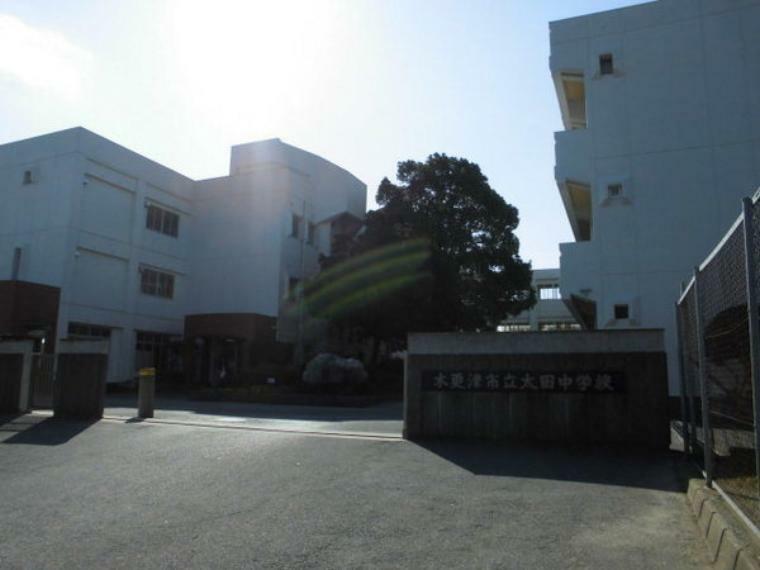 中学校 木更津市立太田中学校