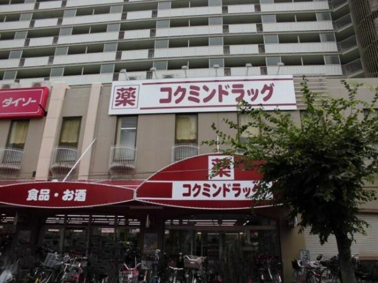 ドラッグストア コクミンドラッグ玉出駅前店