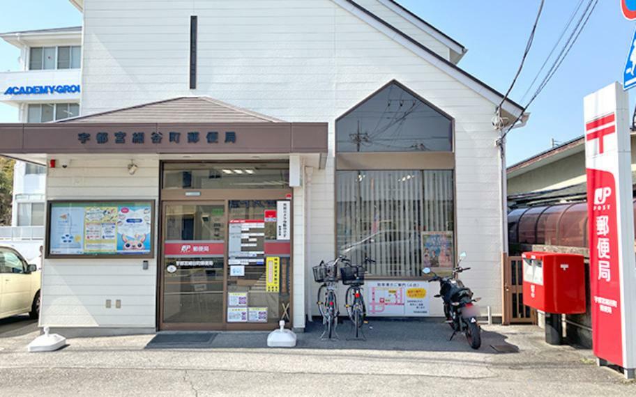 郵便局 細谷町郵便局