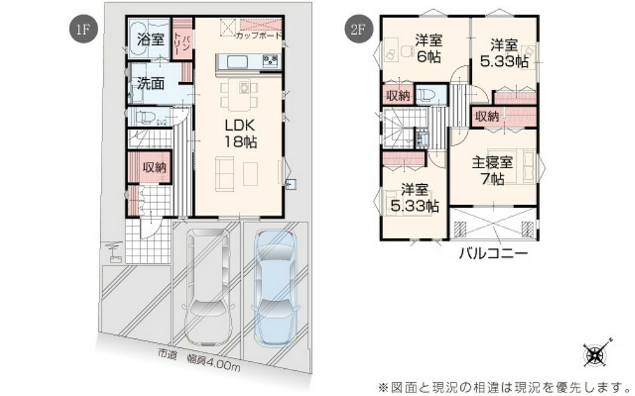 間取り図 【2号棟】