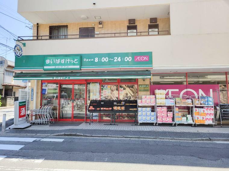 スーパー ■まいばすけっと日吉本町3丁目店