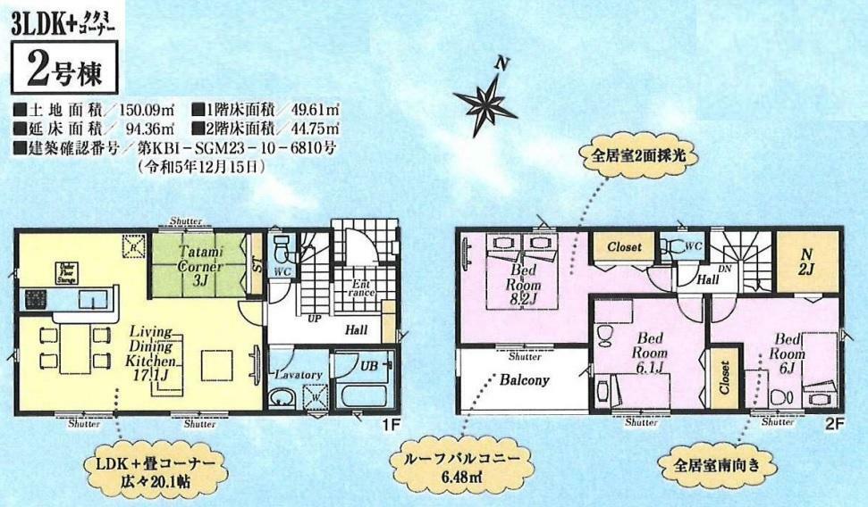 間取り図 建物は近隣の同建設会社施工の完成物件がご覧になれます。