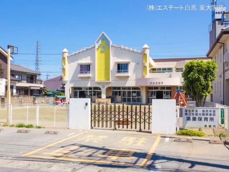 幼稚園・保育園 鴻巣保育所