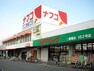 スーパー ナフコ不二屋 小牧二重堀店