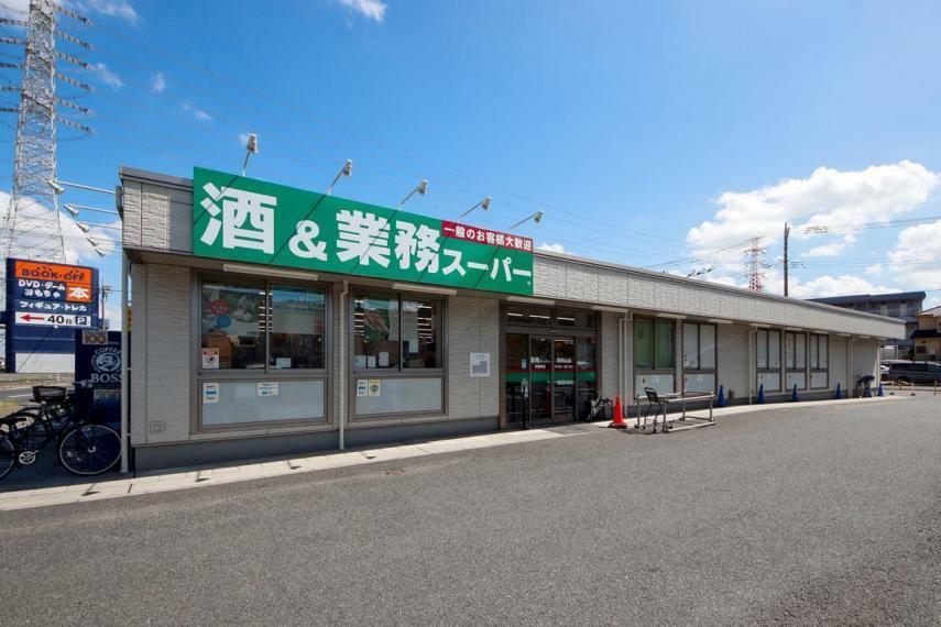 スーパー 業務スーパー 新狭山店（3215m）