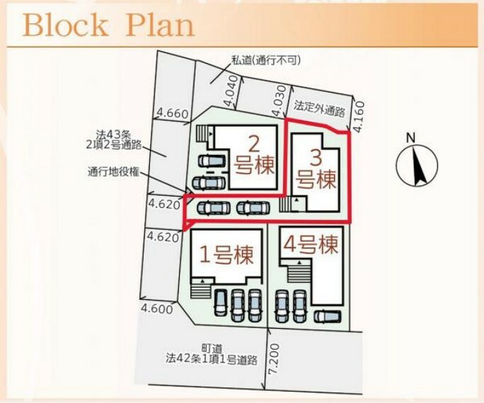 区画図 3号棟:敷地内に2台駐車可能。