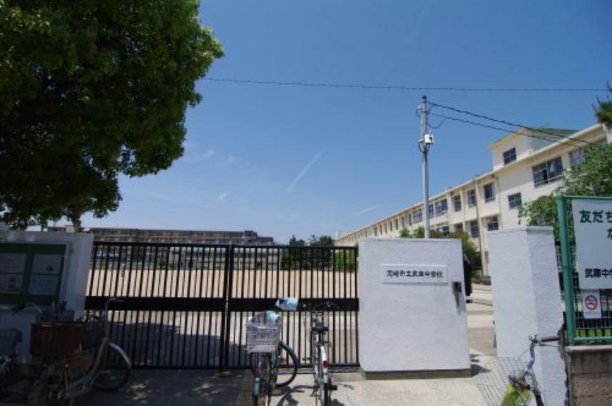 【中学校】尼崎市立武庫中学校まで458m（約458m）