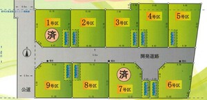 立川市砂川町6丁目