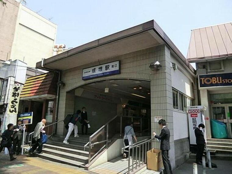 東武東上線「成増」駅まで約1300m