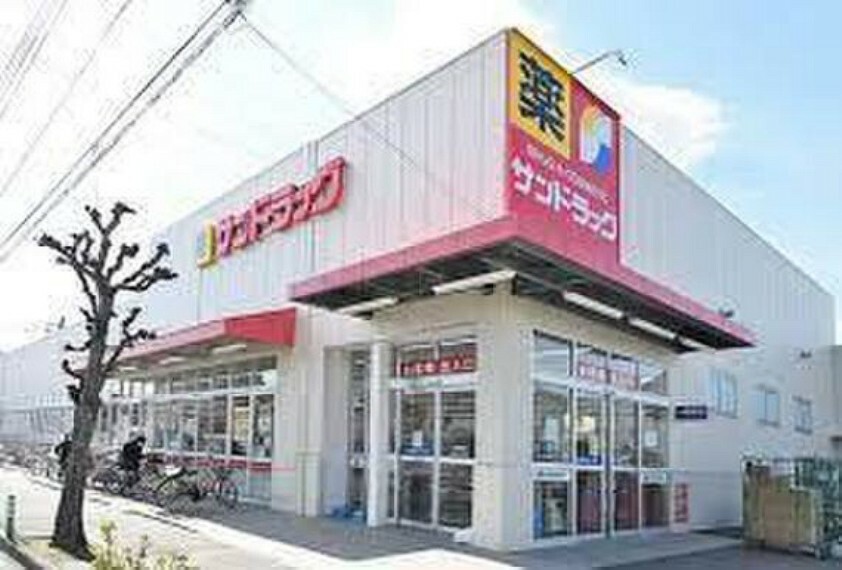 ドラッグストア サンドラッグ三鷹井口店まで約616m