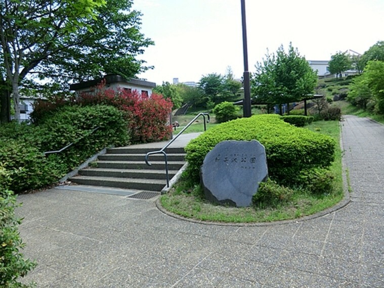 神子沢公園　距離約450m