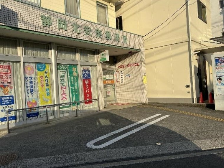 郵便局 静岡北安東郵便局まで約630m（徒歩8分）