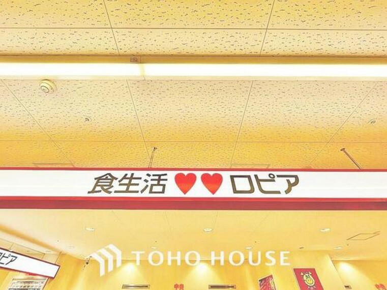 スーパー 食生活ロピア松戸店