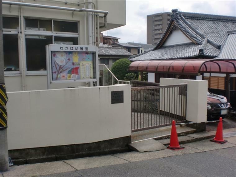 幼稚園・保育園