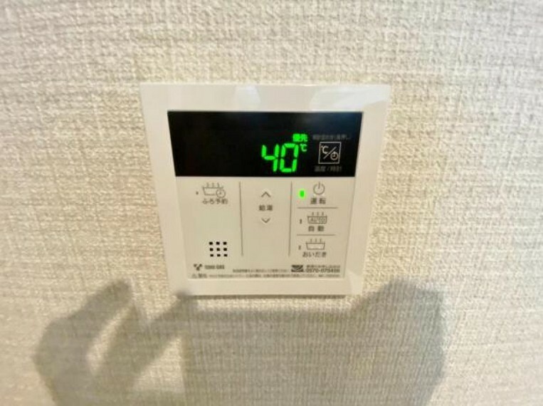 発電・温水設備 ボタンひとつでお湯はり、追い炊き、温度調整まで可能です。 キッチンからの操作も出来ますので大変便利です。