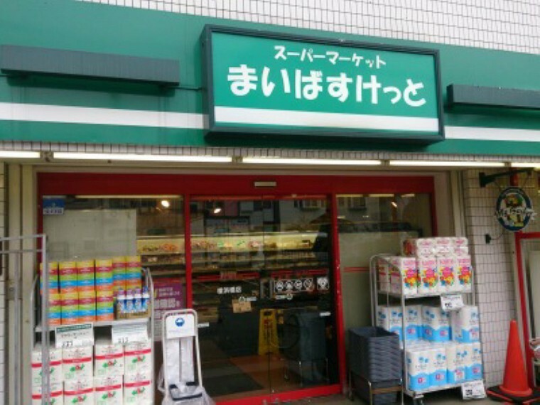 スーパー まいばすけっと阪東橋駅前店
