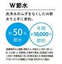 構造・工法・仕様 洗浄水の無駄をなくして年間水量を50％に抑えます