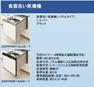 構造・工法・仕様 予約タイマー付きの食洗機。