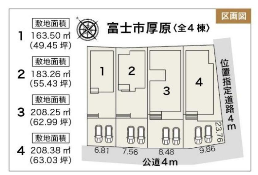 区画図 区画図です。