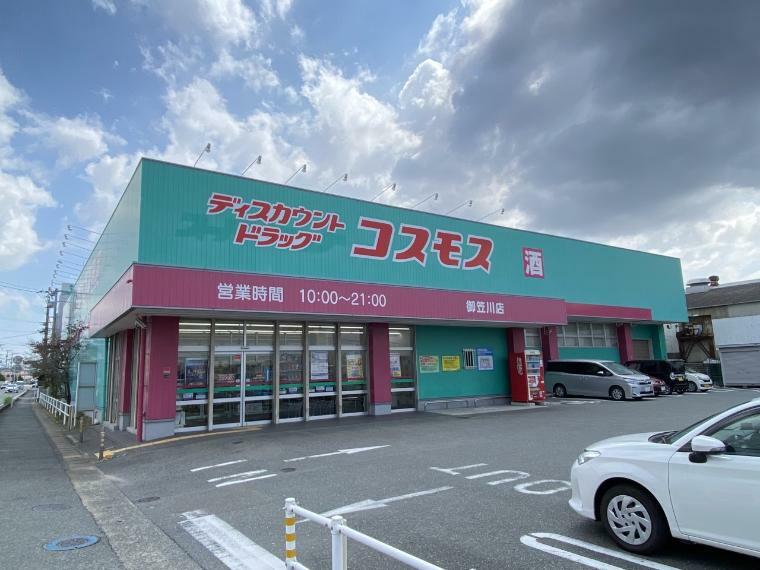 ドラッグストア ドラッグストアコスモス 御笠川店